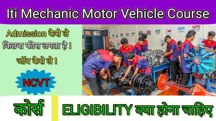 Iti Mechanic Motor Vehicle course Kya Hai