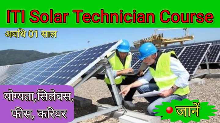 ITI Solar Technician Course