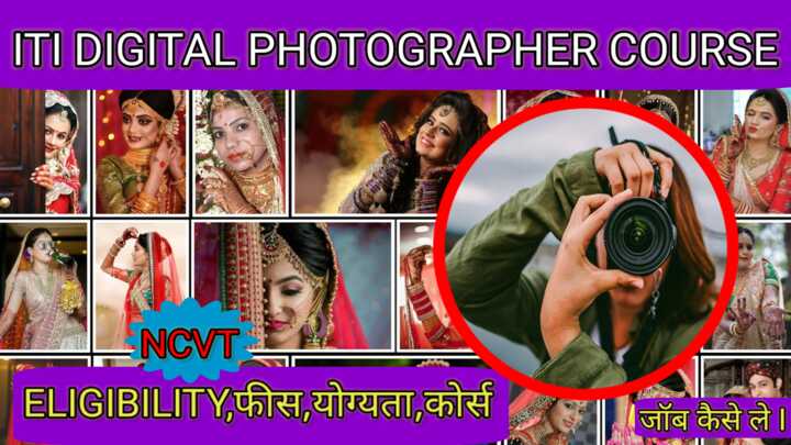 ITI Digital Photographer Course Kya Hai