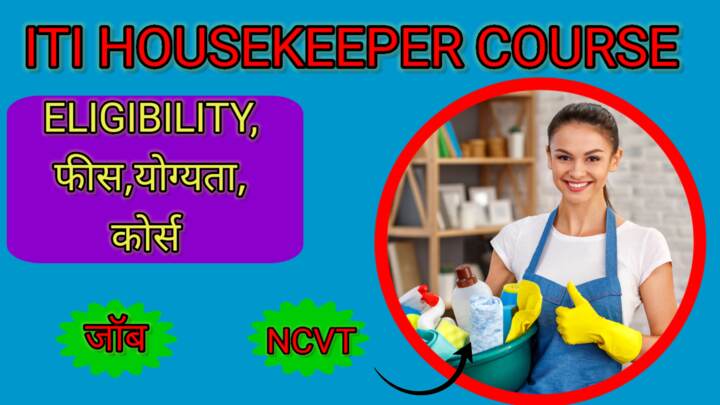 ITI Housekeeper Course Kya Hai