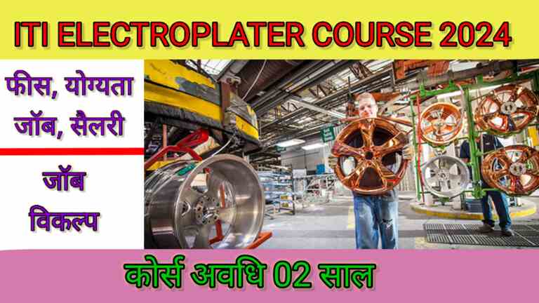 ITI Electroplater Course 2024