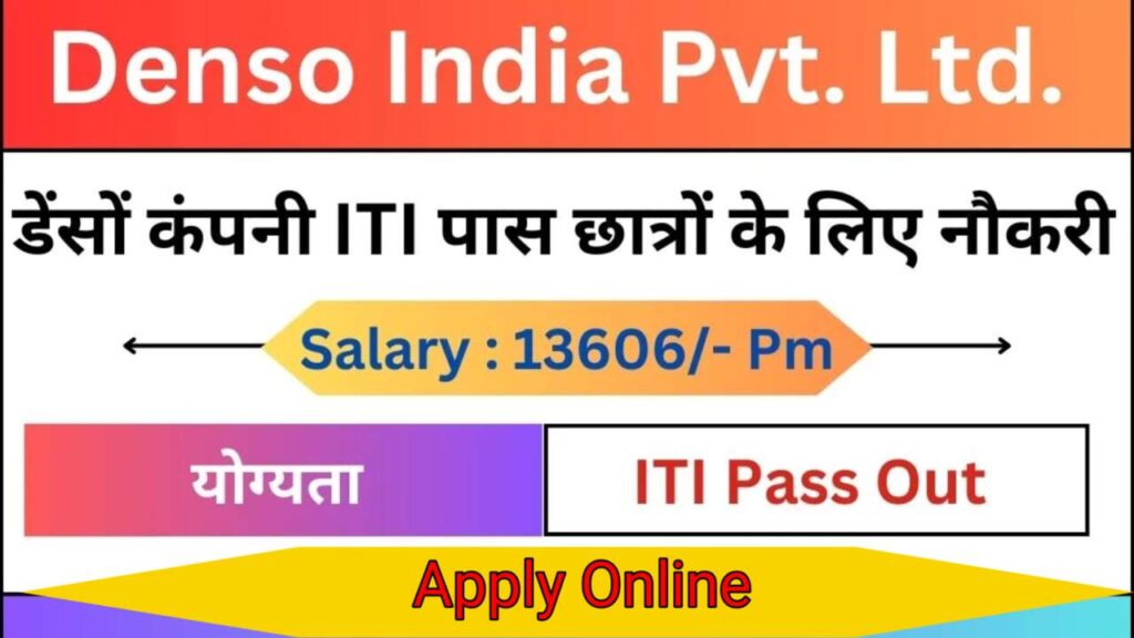 Denso India Ltd Job Online 2024