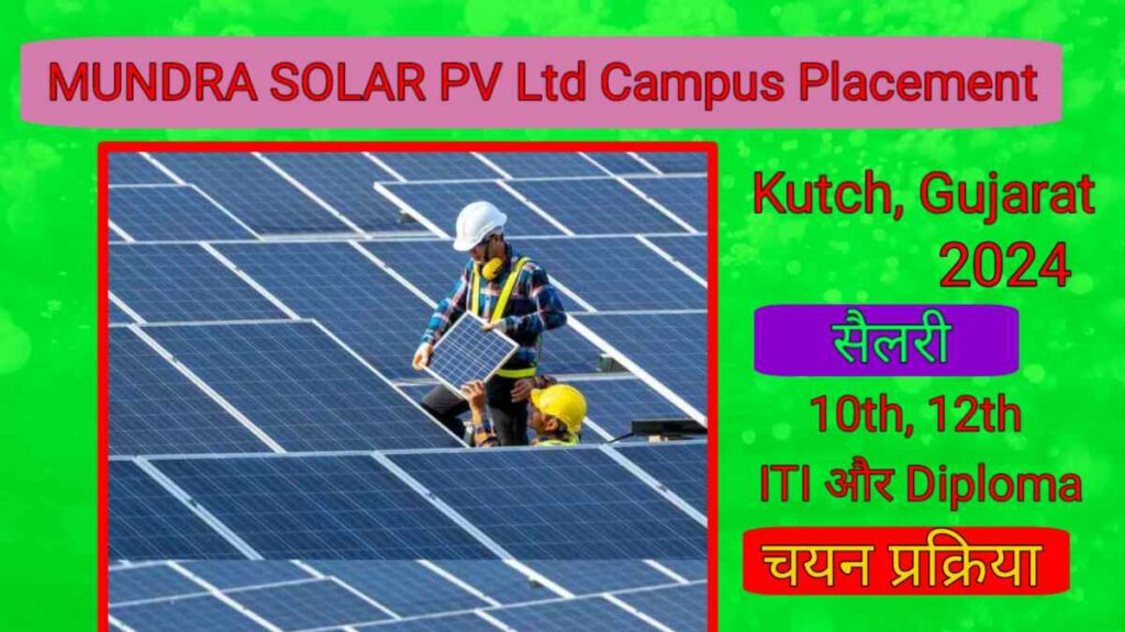 Mundra Solar Recruitment Campus 2024 new