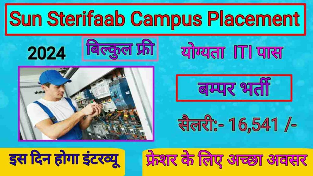 Sun Sterifaab Campus Placement 2024