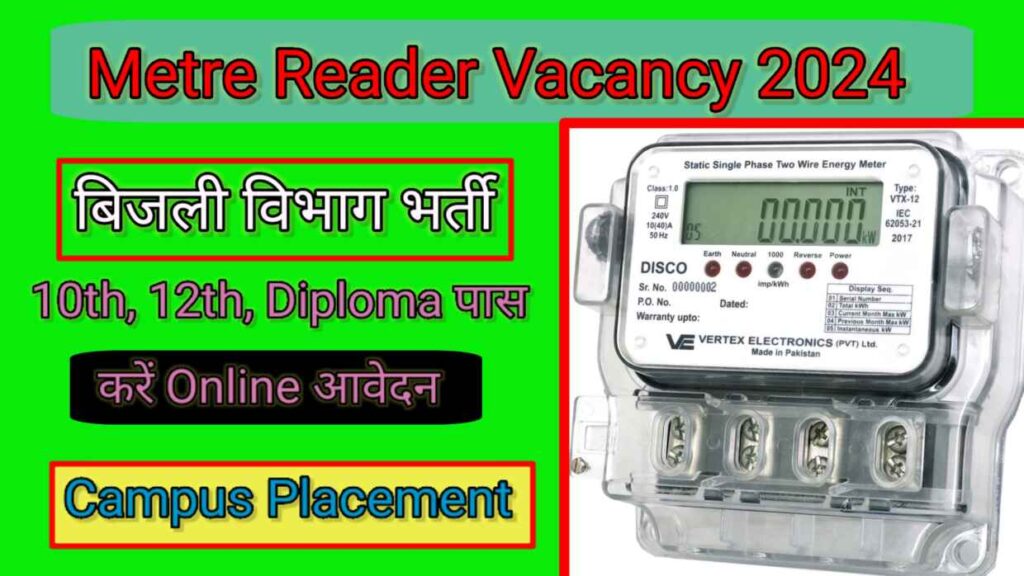 Metre Reader Vacancy 2024 image