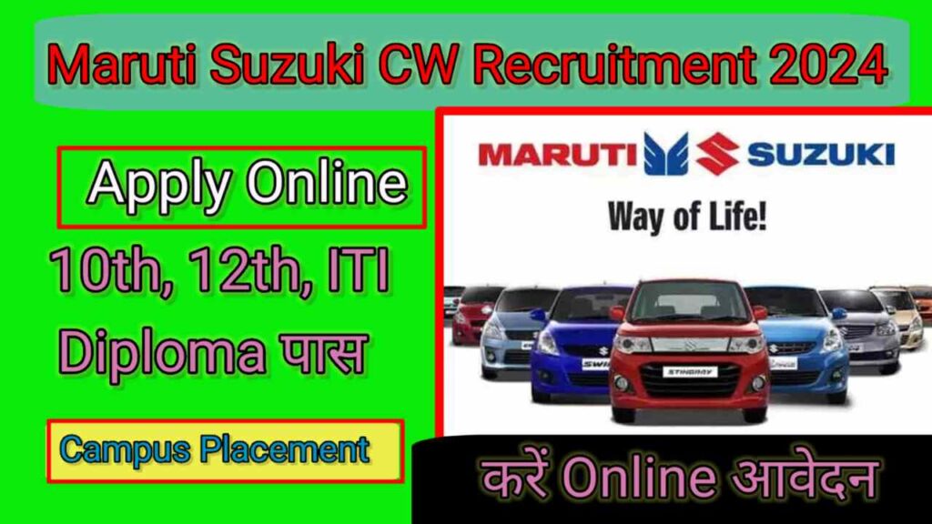 Maruti Suzuki CW Apply Online 2024 new