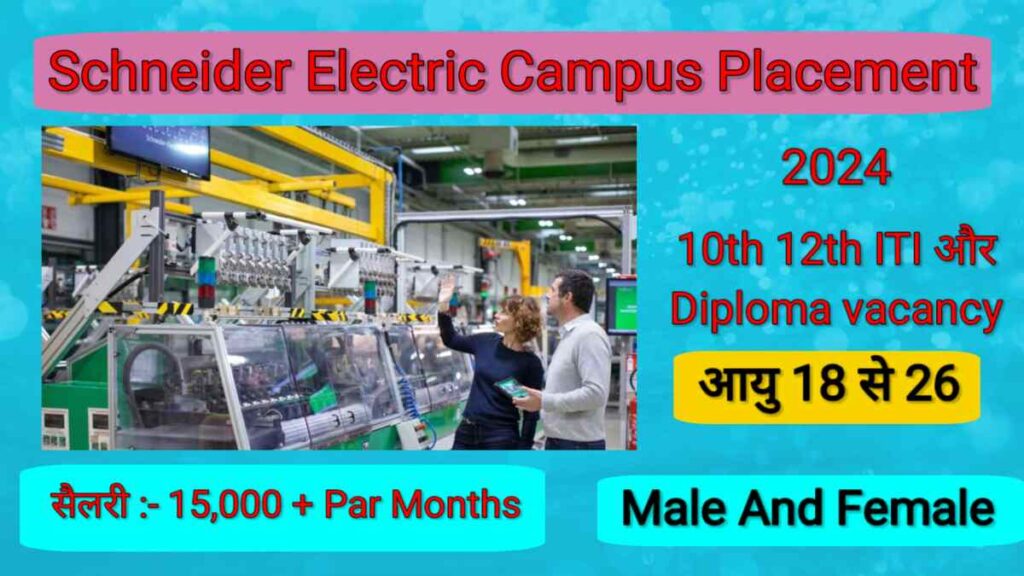 Schneider Electric Campus Placement 2024