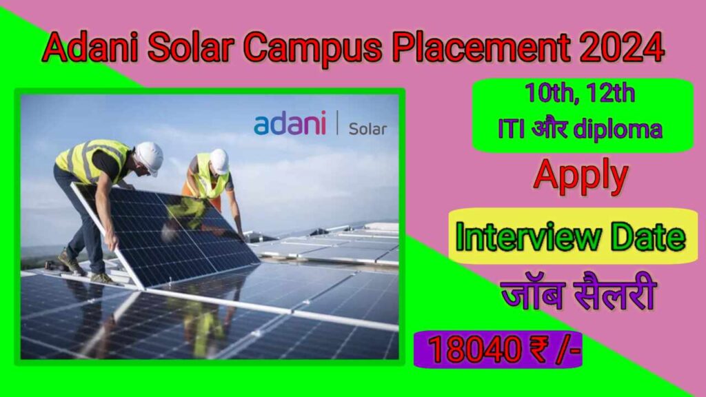 Adani Solar Campus Placement 2024 new