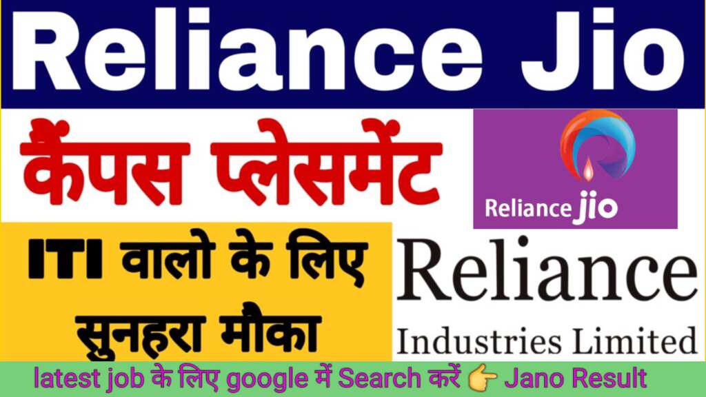 Reliance Jio Campus Placement 2024