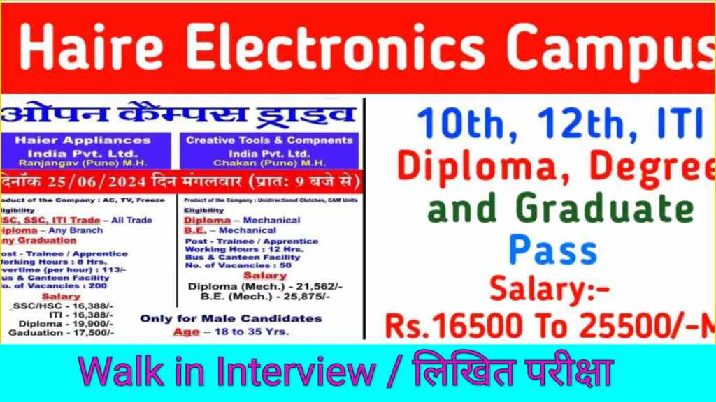 Haire Electronics Campus Placement 2024