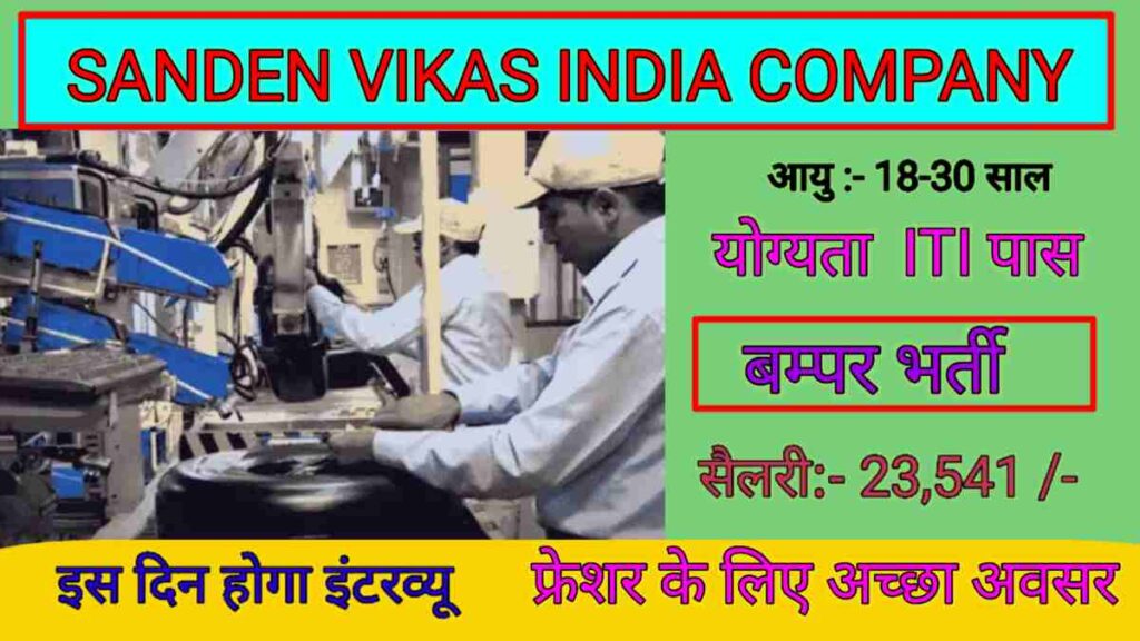 Sanden Vikas India Campus Placement 2024