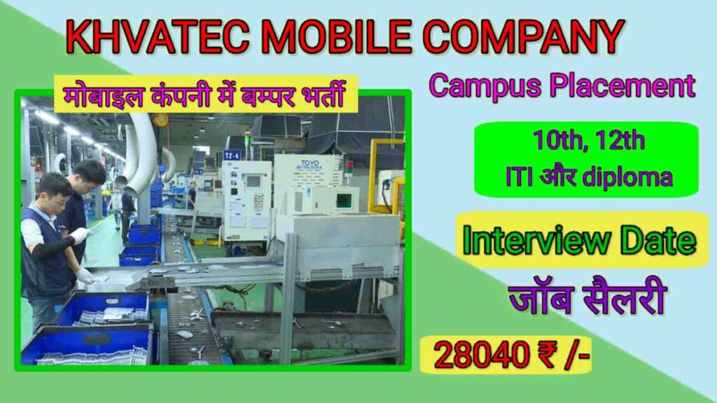 HHVatec Mobile Company Job Vacancy 2024