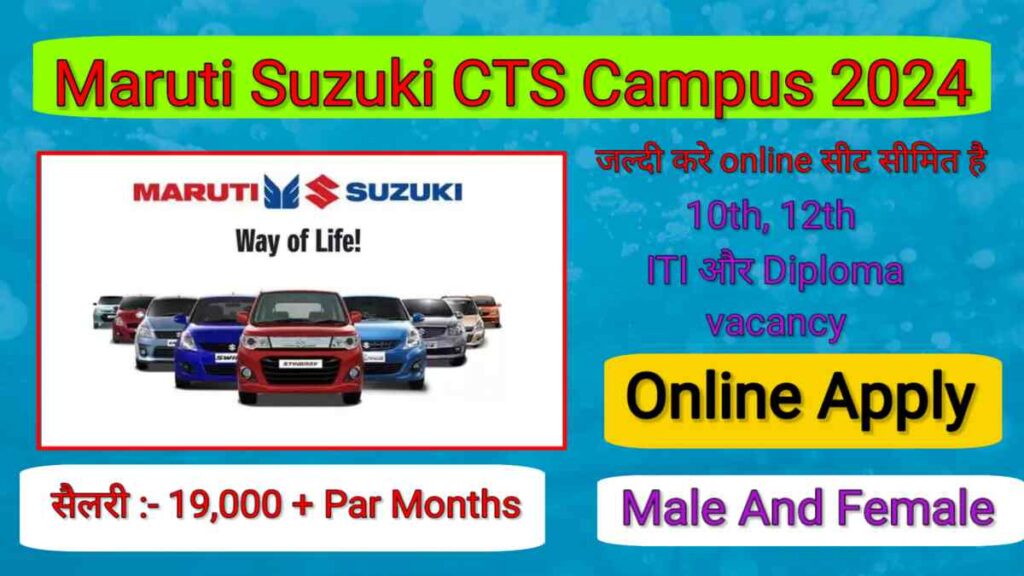 Maruti Suzuki CTS Campus 2024