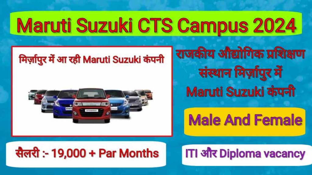 Maruti Suzuki Campus Marzapur 2024