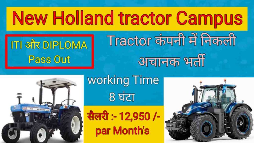 New Holland Tractor Campus Placement 2024