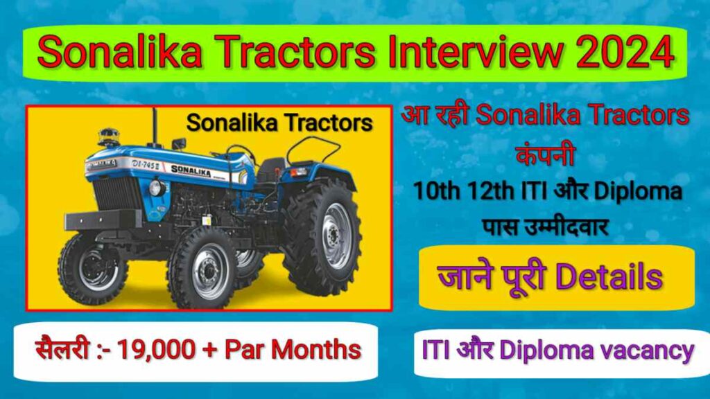 Sonalika Tractors Campus Placement 2024