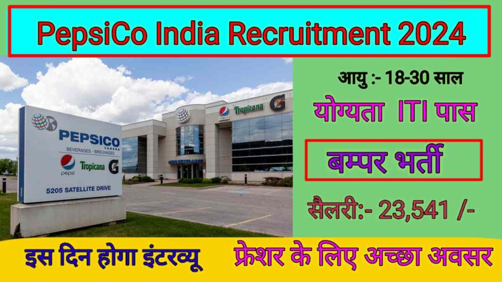 PepsiCo India Campus Placement 2024