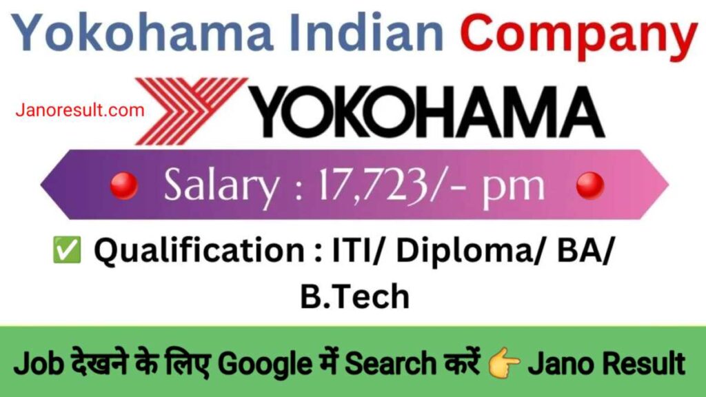 Yokohama Tires Job Campus Placement 2024