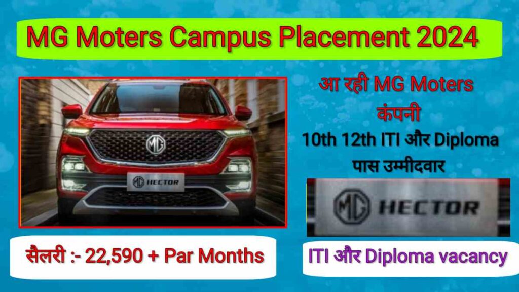 MG Motor Campus Placement 2024