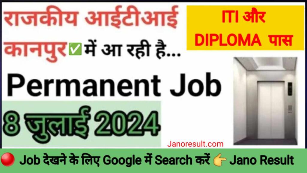 ITI Kanpur Campus Placement 2024