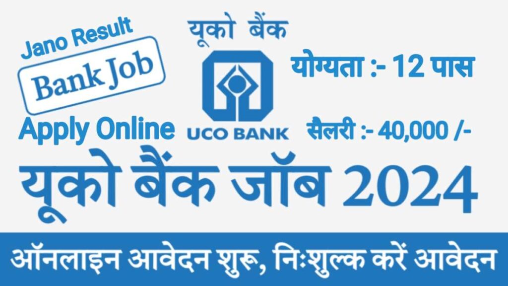 UCO Bank Vacancy 2024