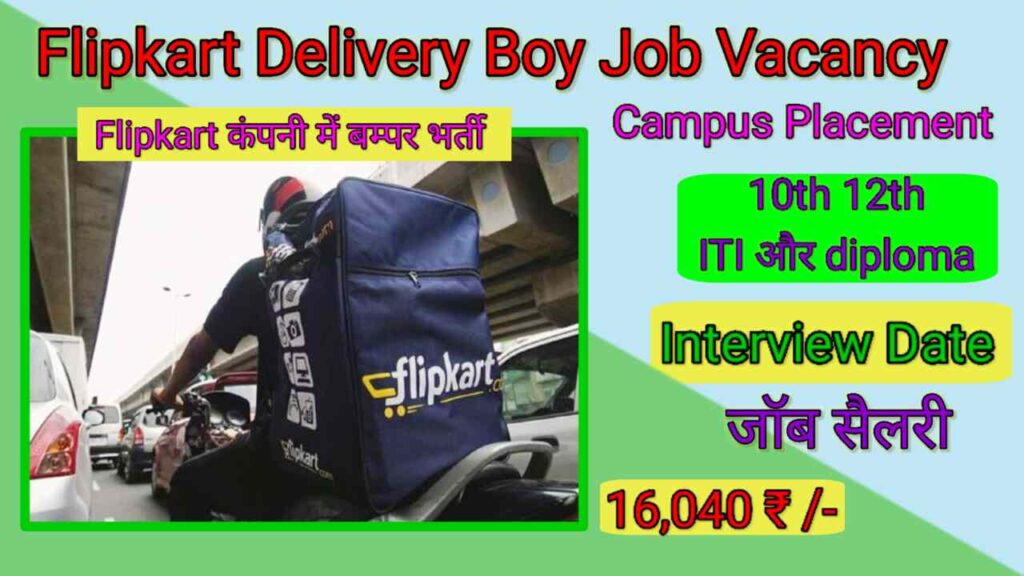 Flipkart Company Job In Haryana 2024