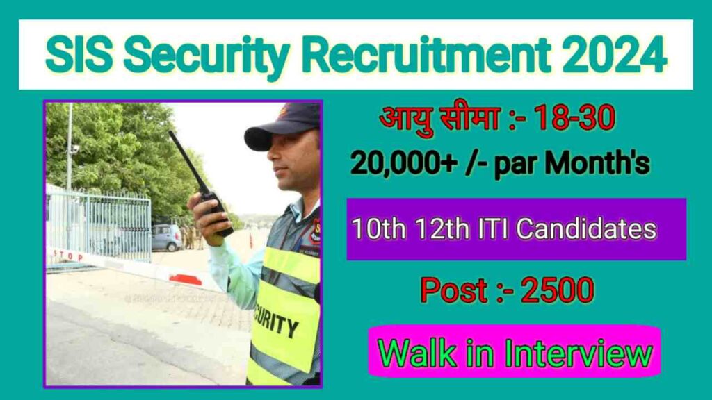 SIS Security Recruitment 2024