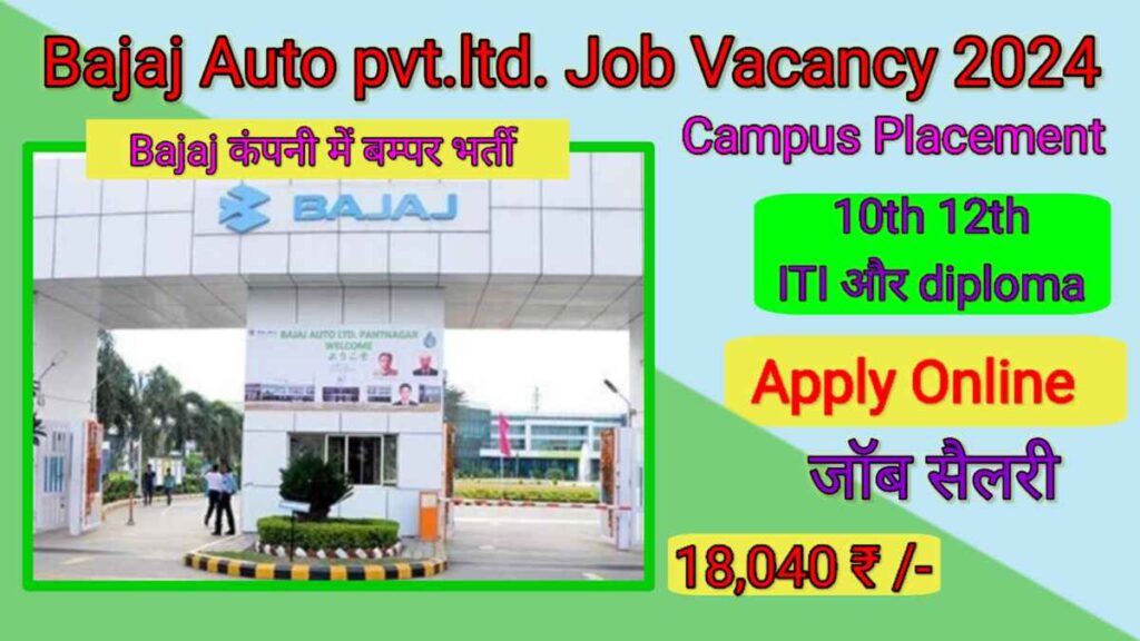 Bajaj Auto Limited Job Recruitment 2024