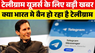 Telegram Ban News Update 2024