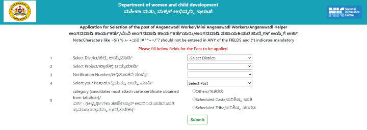 WCD Yadgir Job Vacancy 2024