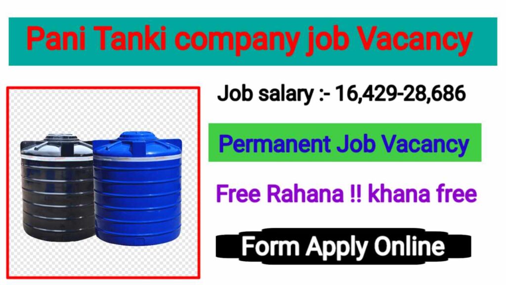 Pani Tanki Company Job Vacancy 2024