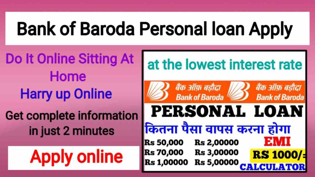 Bank Of Baroda Personal Loan Apply 2024