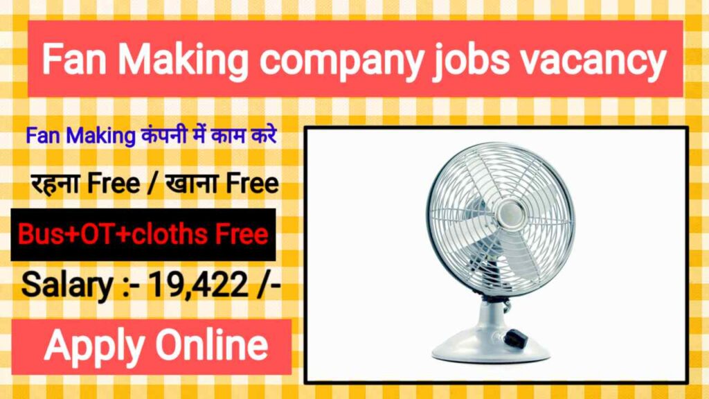 Fan Making Company Job Vacancy 2024