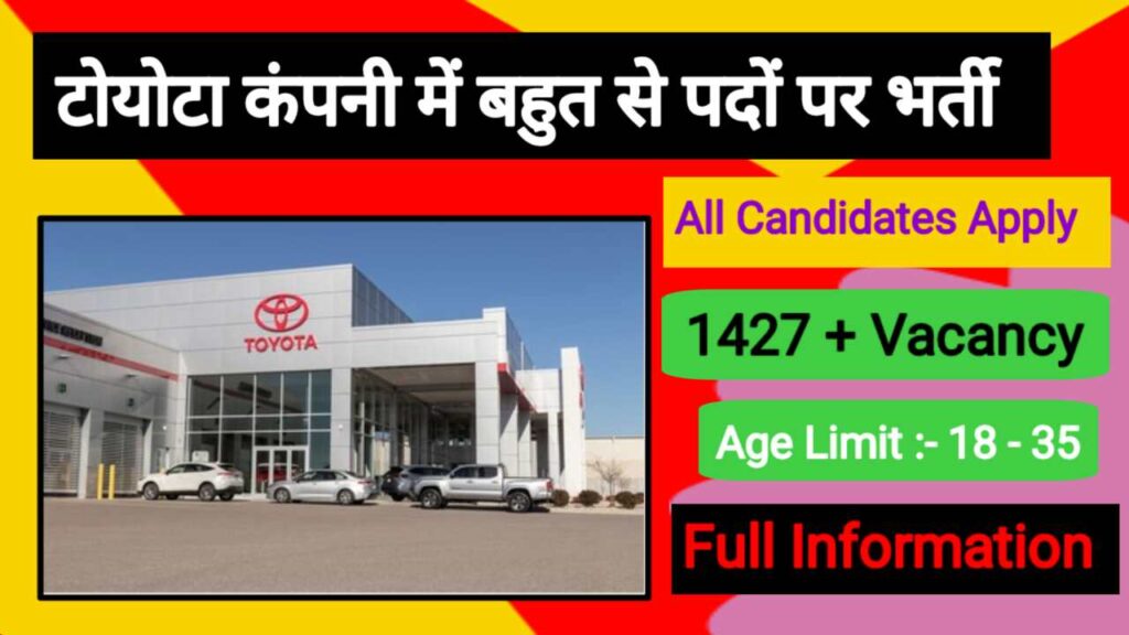 Toyota Company New Recruitment 2024