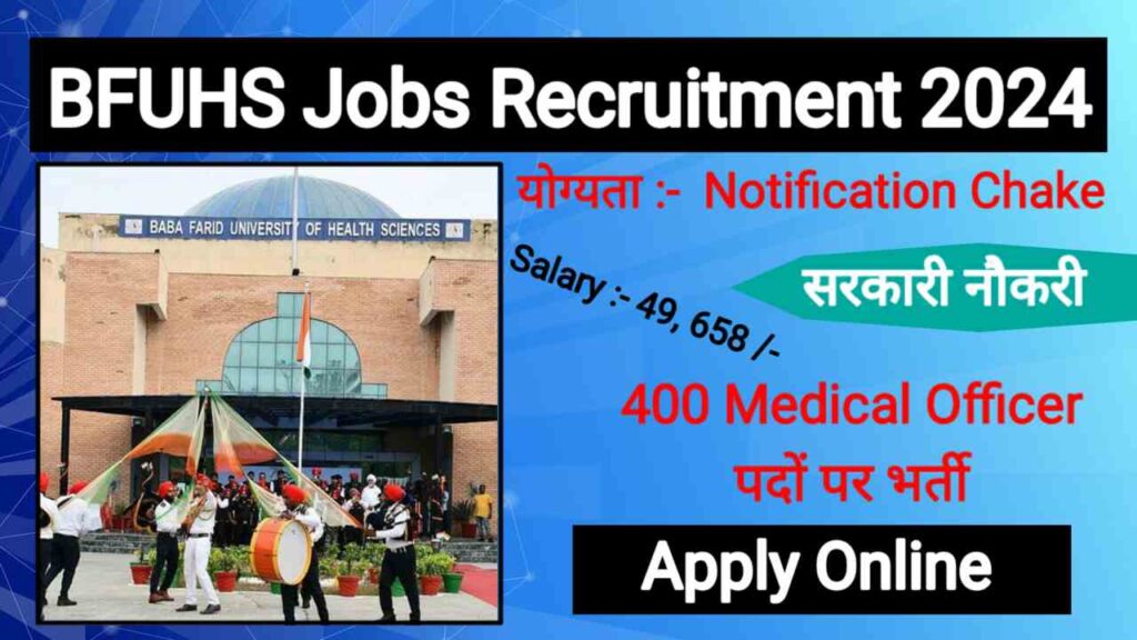 BFUHS Job Vacancy Apply Online 2024