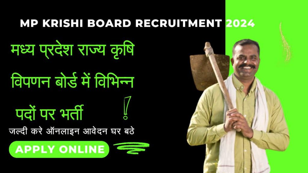 MP Krishi Board Recruitment 2024