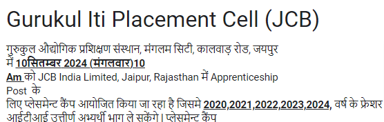 JCB India Campus Placement 2024