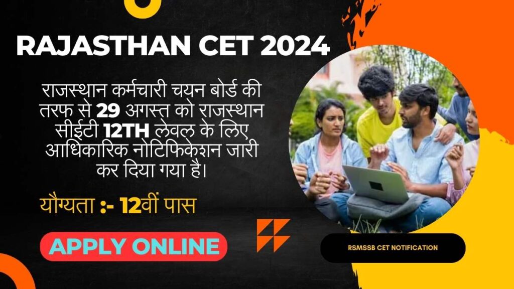 RSMSSB CET 12th Level Apply Online 2024