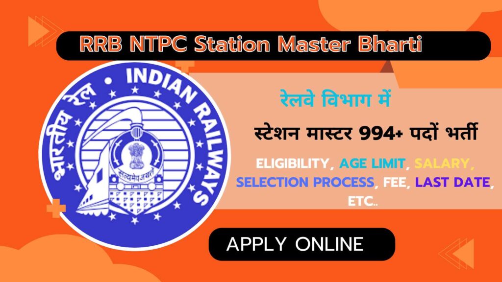 CG RRB NTPC Station Master Recruitment 2024