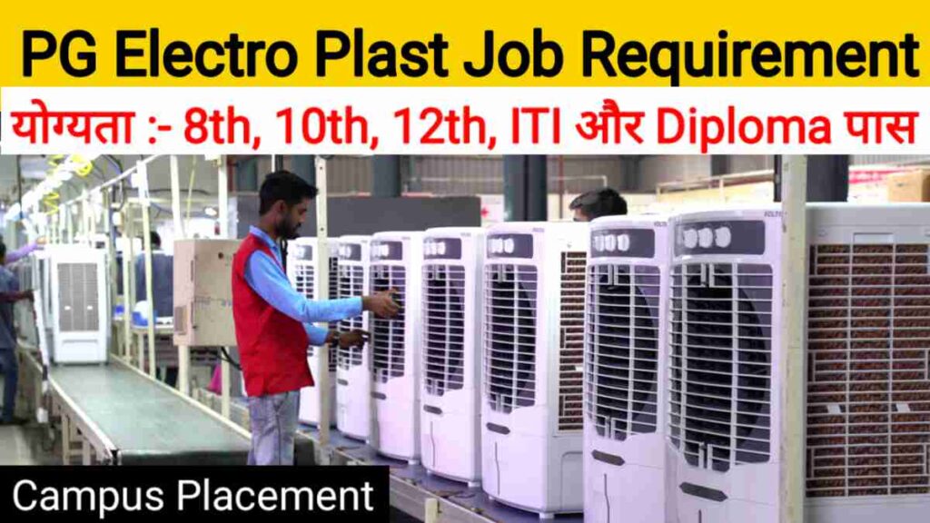 PG Electroplast Recruitment Job 2024