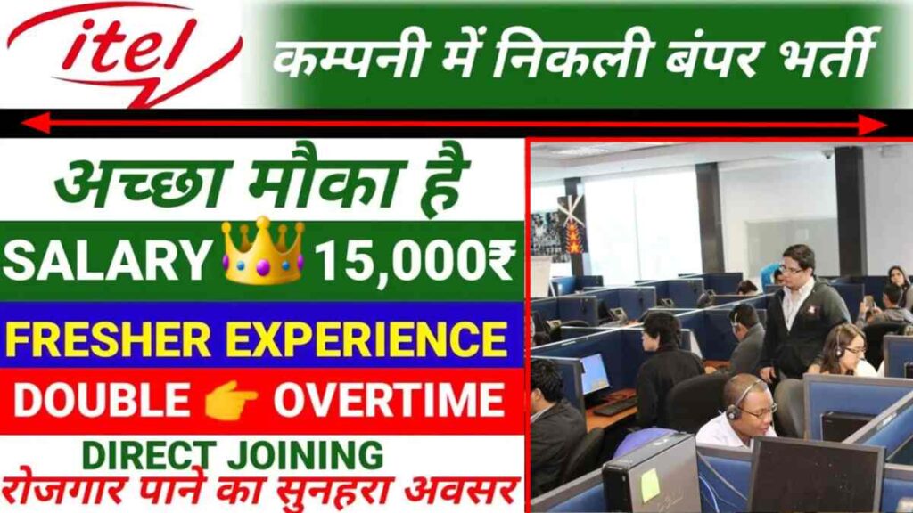 I-Tel Mobile Company Recruitment 2024