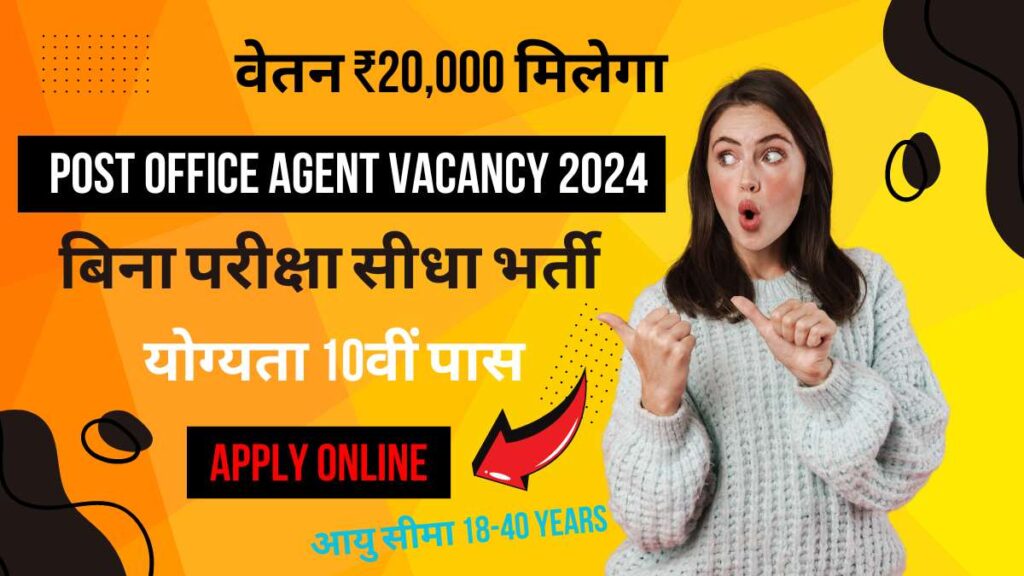 Post Office Agent Job Vacancy 2024