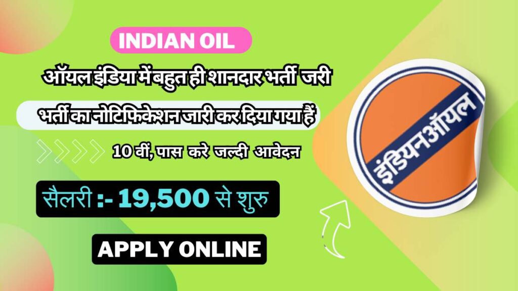 Indian Oil New Recruitment 2024