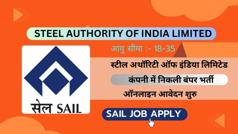 SAIL India Job Vacancy 2024